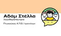 Logo ADAM STELLA