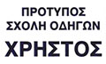 Logo AGAPITOS CHRISTOS