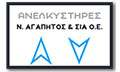 Logo AGAPITOS NIKOLAOS & SIA OE