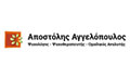 Λογότυπο ΑΓΓΕΛΟΠΟΥΛΟΣ Α. ΑΠΟΣΤΟΛΟΣ
