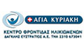 Λογότυπο ΑΓΙΑ ΚΥΡΙΑΚΗ