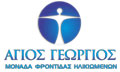 Λογότυπο ΑΓΙΟΣ ΓΕΩΡΓΙΟΣ ΜΟΝΑΔΕΣ ΦΡΟΝΤΙΔΑΣ ΗΛΙΚΙΩΜΕΝΩΝ