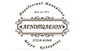 Logo AGNOPOLEION