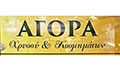 Λογότυπο ΑΓΟΡΑ - ΚΑΝΑΚΗΣ ΓΕΩΡΓΙΟΣ
