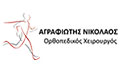Λογότυπο ΑΓΡΑΦΙΩΤΗΣ ΝΙΚΟΛΑΟΣ