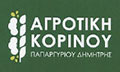 Λογότυπο ΑΓΡΟΤΙΚΗ ΚΟΡΙΝΟΥ - ΠΑΠΑΡΓΥΡΙΟΥ ΔΗΜΗΤΡΙΟΣ