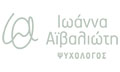 Λογότυπο ΑΪΒΑΛΙΩΤΗ ΙΩΑΝΝΑ