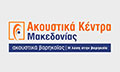 Logo AKOUSTIKA KENTRA DYTIKIS MAKEDONIAS