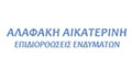 Logo ALAFAKI AIKATERINI