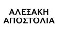 Logo ALEXAKI E APOSTOLIA