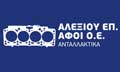 Logo ALEXIOU FLANTZES