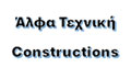 Λογότυπο ΑΛΦΑ ΤΕΧΝΙΚΗ CONSTRUCTIONS