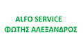 Λογότυπο ALFO SERVICE - ΦΩΤΗΣ ΑΛΕΞΑΝΔΡΟΣ