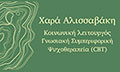 Logo ALISSAVAKI CHARIKLEIA