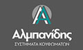 Λογότυπο ΑΛΜΠΑΝΙΔΗΣ