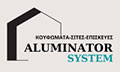 Λογότυπο ALUMINATOR SYSTEM