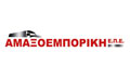Λογότυπο ΑΜΑΞΟΕΜΠΟΡΙΚΗ