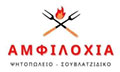 Λογότυπο ΑΜΦΙΛΟΧΙΑ