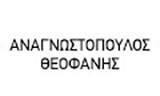 Λογότυπο ΑΝΑΓΝΩΣΤΟΠΟΥΛΟΣ ΑΝΔ. ΘΕΟΦΑΝΗΣ
