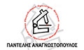 Logo ANAGNOSTOPOULOS E. PANTELIS