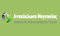 Logo ANAKYKLOSI MAGNISIAS - DRAKOS GEORGIOS
