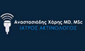 Logo ANASTASIADIS CHARIS