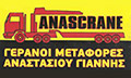 Logo ANASTASIOU IOANNIS - ANASCRANE