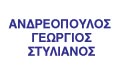 Λογότυπο ΑΝΔΡΕΟΠΟΥΛΟΣ ΓΕΩΡΓΙΟΣ - ΣΤΥΛΙΑΝΟΣ