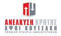 Logo ANELKYSI KRITIS - KOUTSAKI AFOI