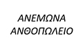 Logo ANEMONA