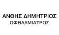 Logo ANTHIS DIMITRIOS