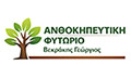 Λογότυπο ΑΝΘΟΚΗΠΕΥΤΙΚΗ ΒΕΚΡΑΚΗΣ ΓΕΩΡΓΙΟΣ