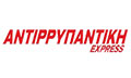 Logo ANTIRRYPANTIKI EXPRESS - KOSTOPOULOS KONSTANTINOS