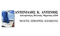 Λογότυπο ΑΝΤΩΝΙΑΔΗΣ ΑΝΤΩΝΗΣ