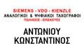 Logo ANTONIOU KONSTANTINOS