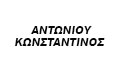 Logo ANTONIOU KONSTANTINOS