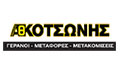 Logo ANYPSOMETAFORIKI PATRON - KOTSONIS THANASIS