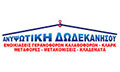 Logo ANYPSOTIKI DODEKANISOU
