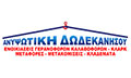 Logo ANYPSOTIKI DODEKANISOU