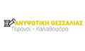 Λογότυπο ΑΝΥΨΩΤΙΚΗ ΘΕΣΣΑΛΙΑΣ - ΜΑΝΗΣ Ν. ΑΝΥΨΩΤΙΚΗ