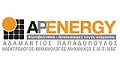 Λογότυπο APENERGY - ΠΑΠΑΔΟΠΟΥΛΟΣ ΑΔΑΜΑΝΤΙΟΣ
