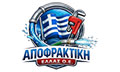 Λογότυπο ΑΠΟΦΡΑΚΤΙΚΗ ΕΛΛΑΣ ΟΕ