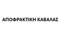 Logo APOFRAKTIKI KAVALAS