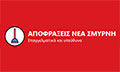 Λογότυπο ΑΠΟΦΡΑΚΤΙΚΗ ΝΕΑΣ ΣΜΥΡΝΗΣ