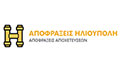 Λογότυπο ΑΠΟΦΡΑΞΕΙΣ ΗΛΙΟΥΠΟΛΗ