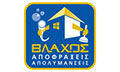 Λογότυπο ΑΠΟΦΡΑΞΕΙΣ ΒΛΑΧΟΣ ΝΙΚΑΙΑ