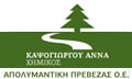 Λογότυπο ΑΠΟΛΥΜΑΝΤΙΚΗ ΠΡΕΒΕΖΑΣ