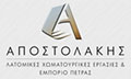Logo APOSTOLAKIS EMMANOUIL