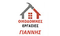 Λογότυπο APOSTOLLOVSKI JANI