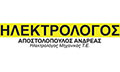 Λογότυπο ΑΠΟΣΤΟΛΟΠΟΥΛΟΣ ΑΝΔΡΕΑΣ